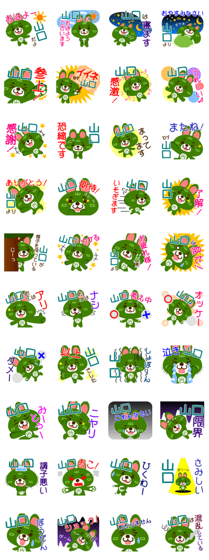 Sticker for "Yamaguchi"