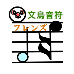 Javasparrow and music NO.2