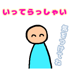 家族簡単スタンプ