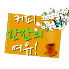 Animated Korean in-word