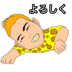 ちょい悪赤ちゃん Line スタンプ Line Store