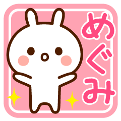 Sticker to send from Megumi