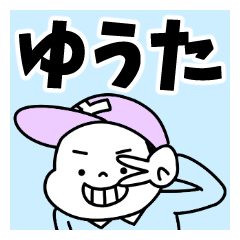 Sticker of "Yuta"