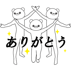 Dancing Bears -thanks-