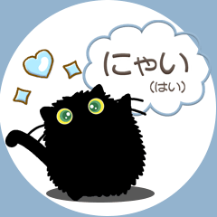 Black Cat's Nyan Ver3