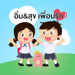 AIM&SUK BEST FRIENDS