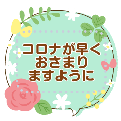 OHANA sticker-corona-[message]