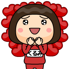 芋ジャージの❤くるみ❤LOVE♀