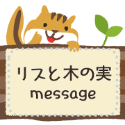 Chipmunk and Nuts's Message-Jp