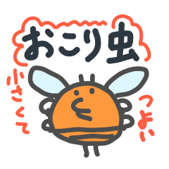 おこり虫 Line スタンプ Line Store おこり虫 Line スタンプ Line Store