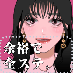 量産型 地雷ちゃん 自由に文字入力 Line スタンプ Line Store 量産型 地雷ちゃん 自由に文字入力 Line スタンプ Line Store