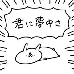 うさぎ帝国 愛の告白 リターンズ Line スタンプ Line Store うさぎ帝国 愛の告白 リターンズ Line スタンプ Line Store