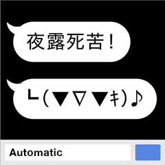 Automatic input sticker (Yankee)