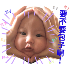 承承 嘻嘻 哈哈