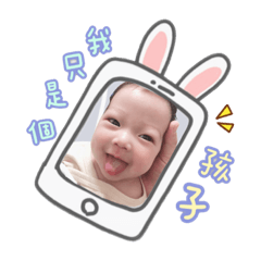 出生一個月的詠捷小妹