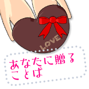 Words to give to you