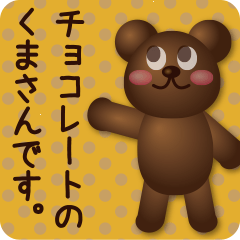 A bear made of chocolate.