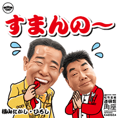 大阪お笑い芸人スタンプ Line スタンプ Line Store 大阪お笑い芸人スタンプ Line スタンプ Line Store