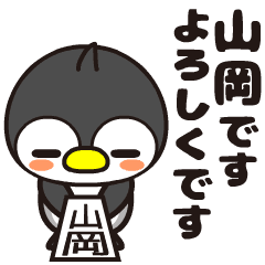 Yamaoka Moving Penguin