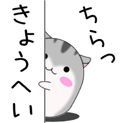 Move!Kyouhei designated name Sticker