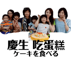 朱 小家庭日常用語