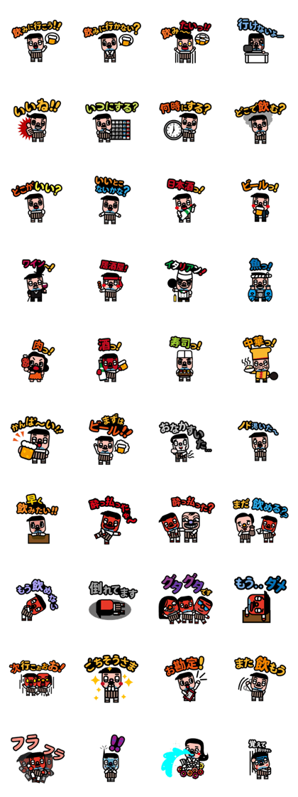 Drunkard man! "Mr.SAKAI"