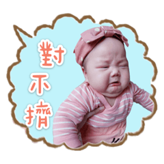 ning甯妹❤（嬰兒懵懂篇）