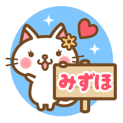 "Mizuho" Name Cat Sticker!