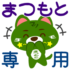 Sticker for "Matsumoto"