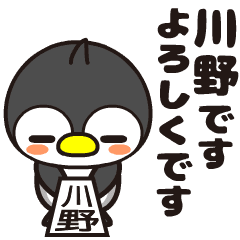 Kawano Moving Penguin