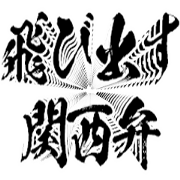 (pop-up)KANSAI