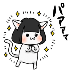 おかっぱ猫ぶんちゃん 白 Line スタンプ Line Store