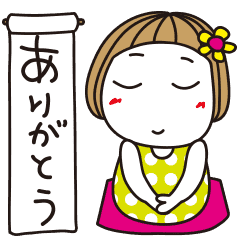 ︎動く！はな子。《ありがとういっぱい》 - LINE スタンプ | LINE STORE