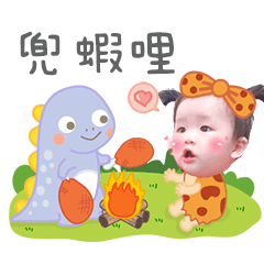 Doris一歲日常
