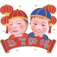 隆&城 新年快樂