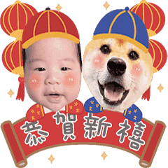 東尼西尼來拜年