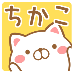 Fun Sticker gift to CHIKAKO