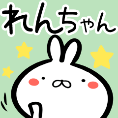 れんちゃん】専用40個入♪名前スタンプ♪ - LINE スタンプ | LINE STORE れんちゃん】専用40個入♪名前スタンプ♪ - LINE スタンプ | LINE STORE