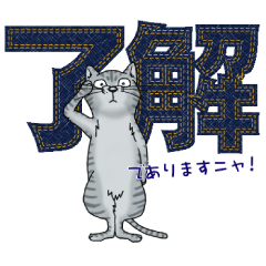 可愛的猫和日語兩個漢字