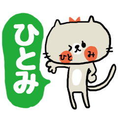 [hitomi]sticker
