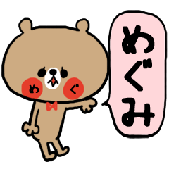 [megumi]sticker