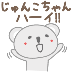 Cute koala stickers for Junko