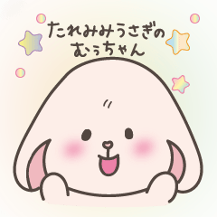 the cutest lop ear rabbit "mu-chan"vol.2