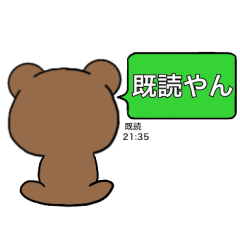 Eyebrow bear Kansai dialect1
