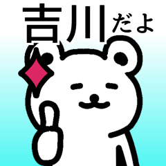 The sticker of Yoshikawa dedicated