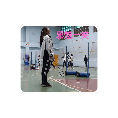 蘇小仙女羽球場遇難記