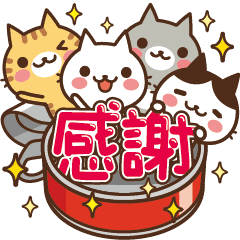 動く ねこの缶詰め 感謝のキモチ Line スタンプ Line Store