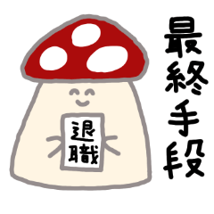 worker of mushroom