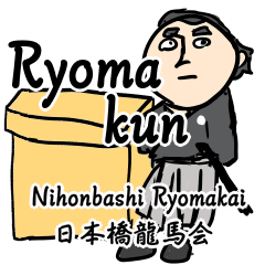 Ryomakun  Nihonbashi  Ryomakai