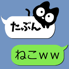 Sticker of Conversation cute black cat3